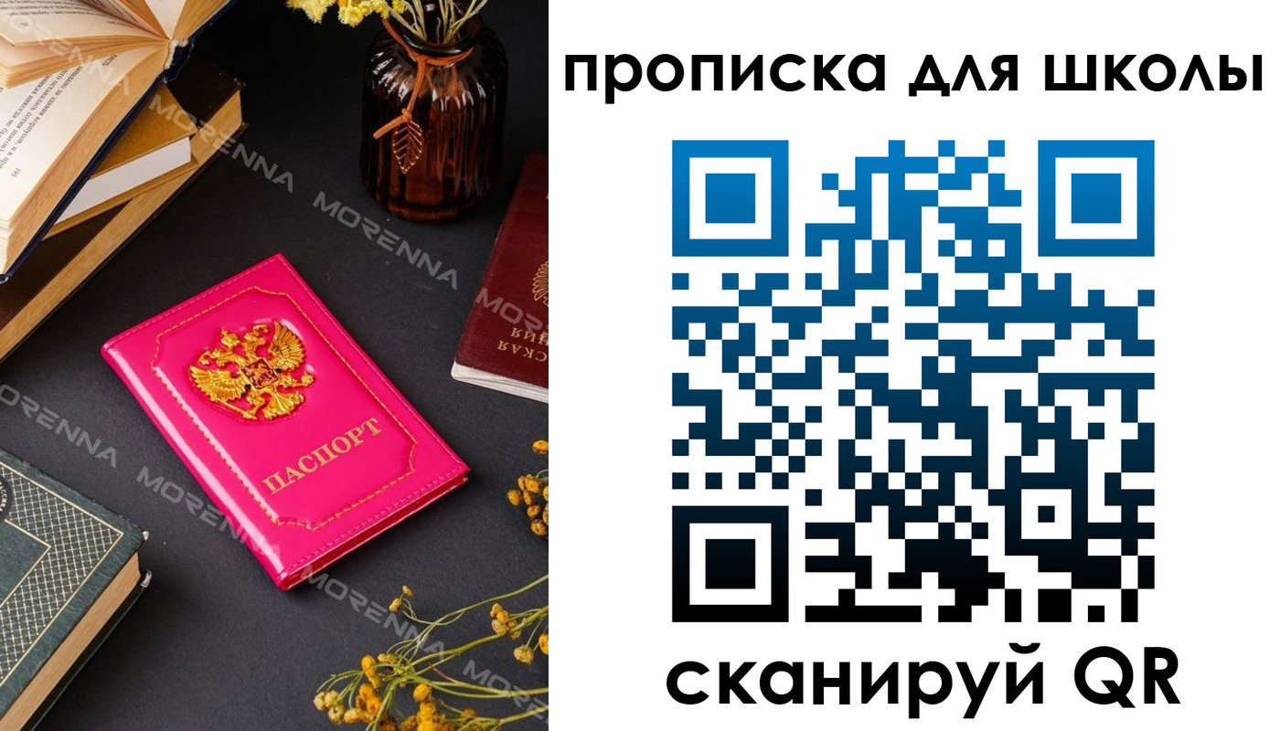 найти адрес прописки в Балашихе