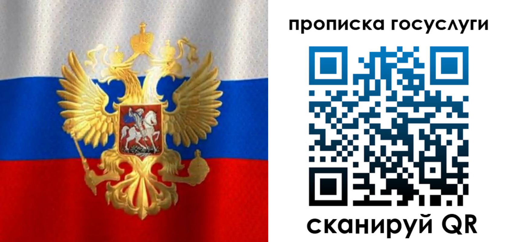временная регистрация в Балашихе