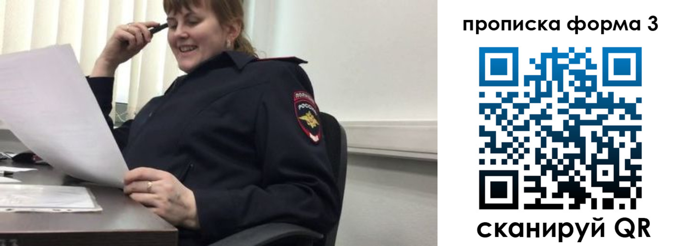 прописка регистрация в Балашихе